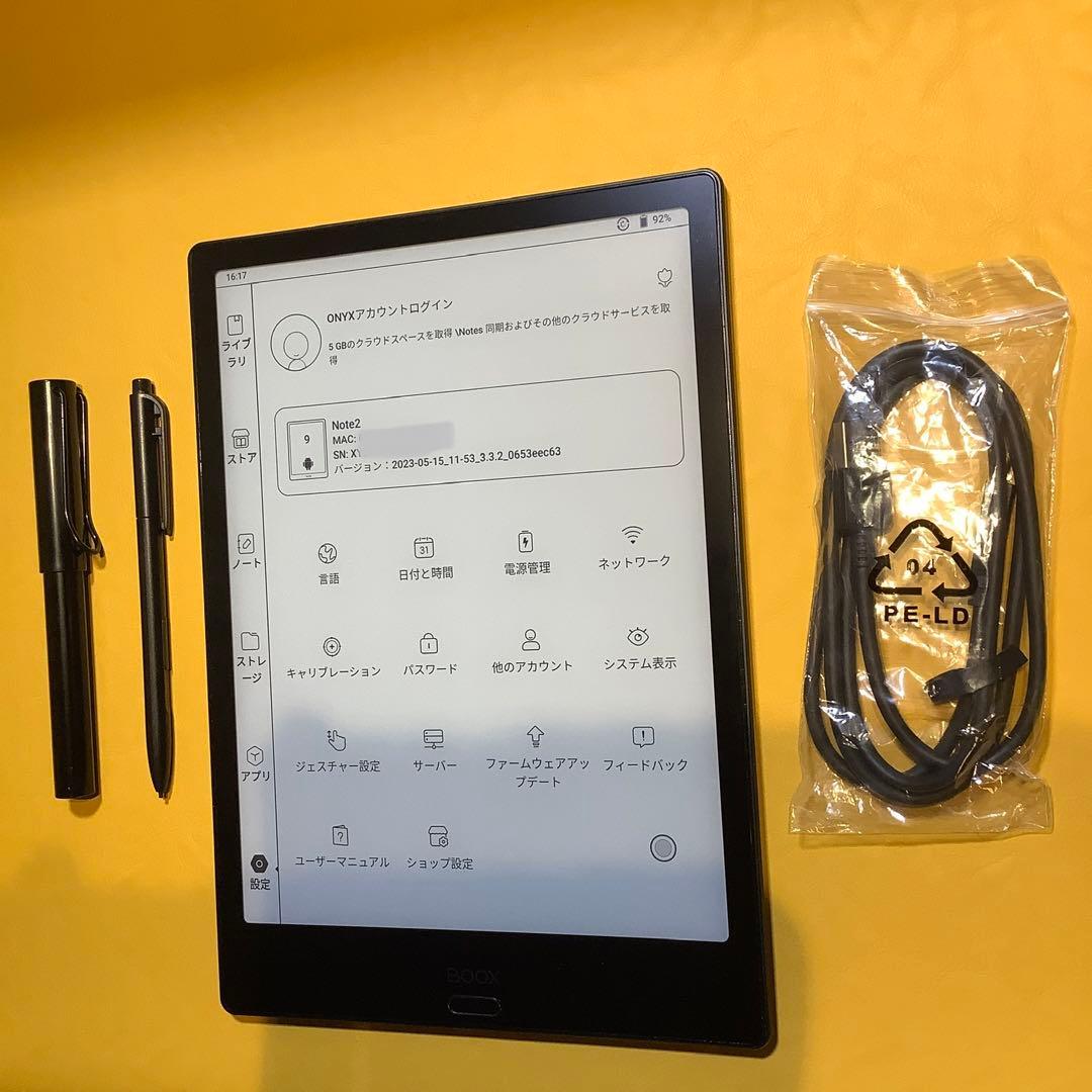 Boox Note 2 + LAMY emr ペン