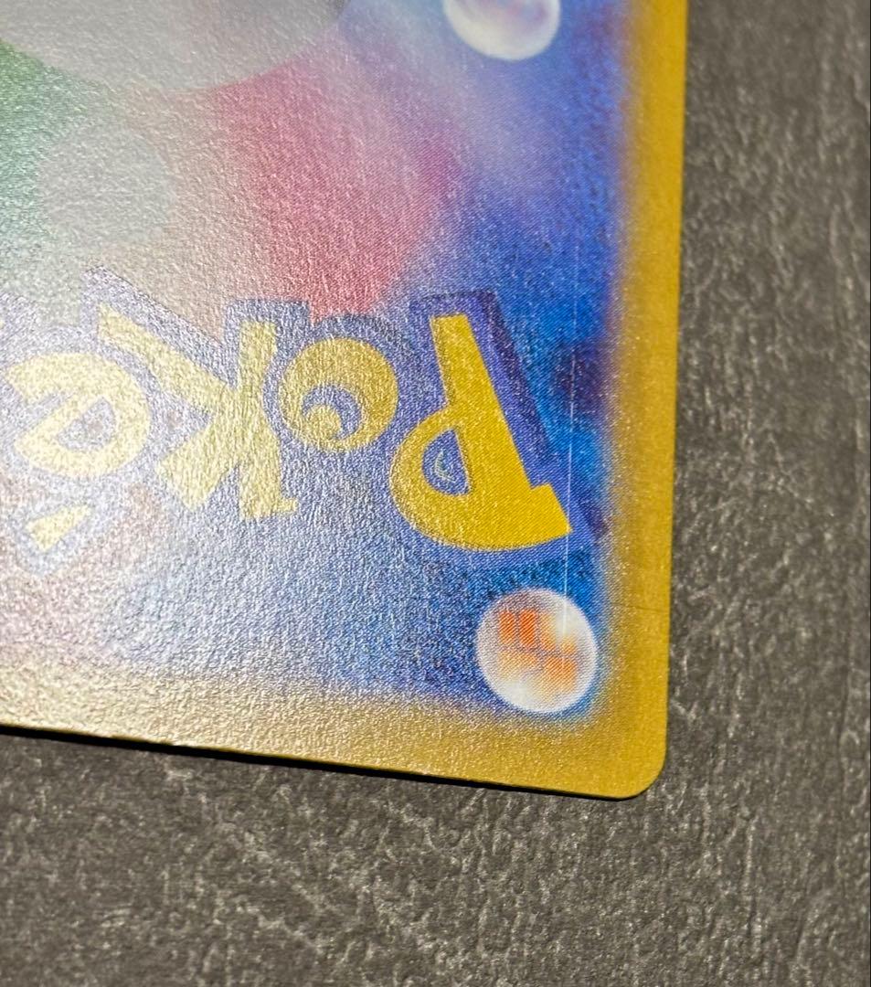 Y*u様 メガリザードンXex MUR ※裏面初期線キズ多数あり