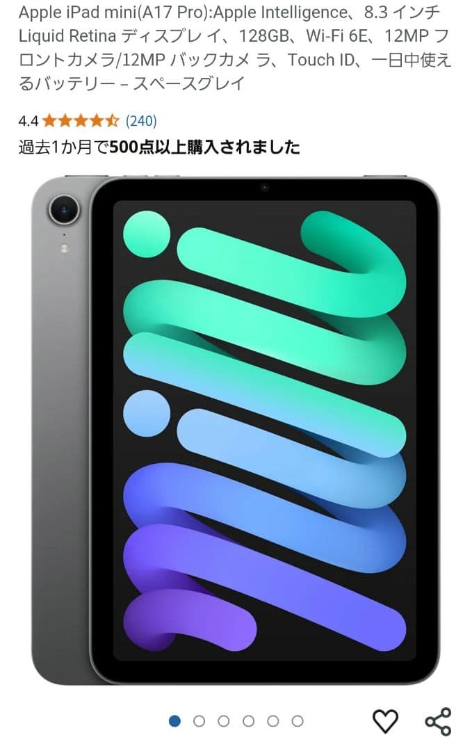 新品 未開封 iPad mini 第7世代 A17 pro 128GB