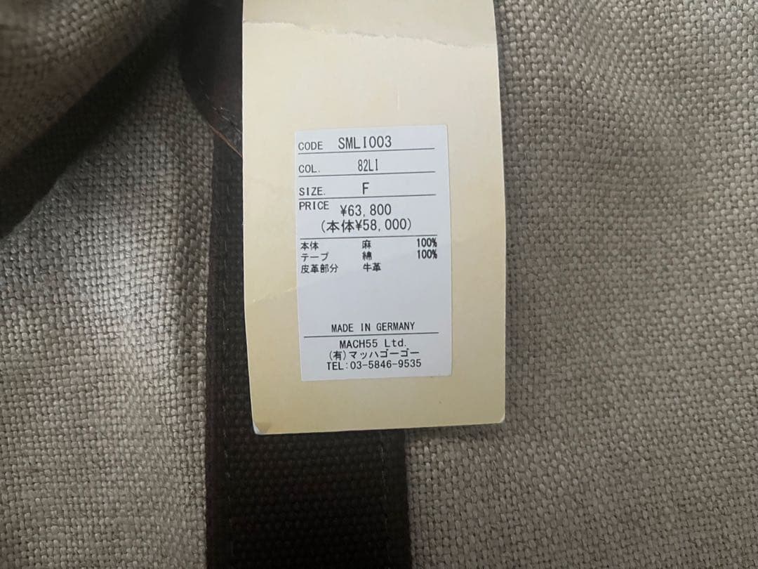 SEIL MARSCHALL リネン　レザー　トートバッグ　新品未使用