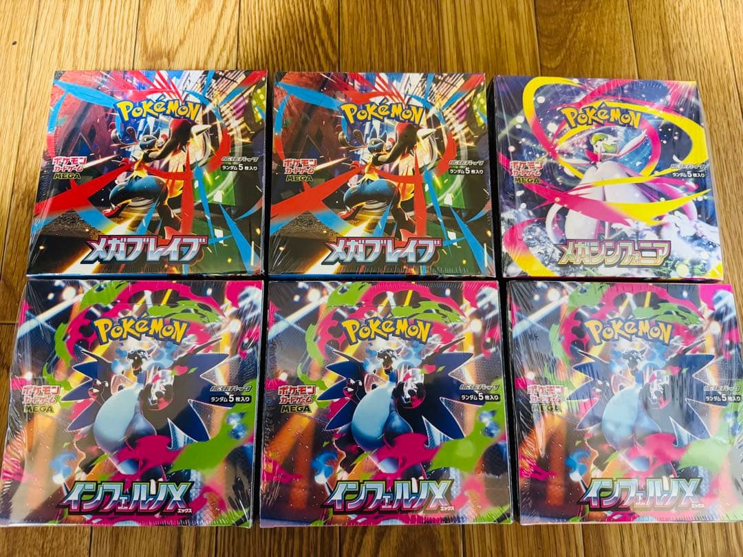 ポケモンカード インフェルノX3BOXその他etc… 6BOXシュリンク付き