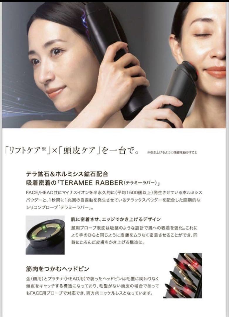 新品未開封グラントテラミースプラッシュパルス 2700