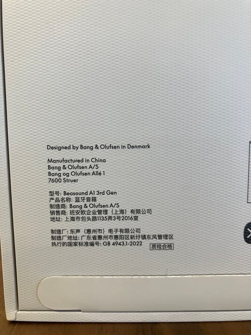 新品未使用Bang & Olufsen Beosound A1 3rd Gen