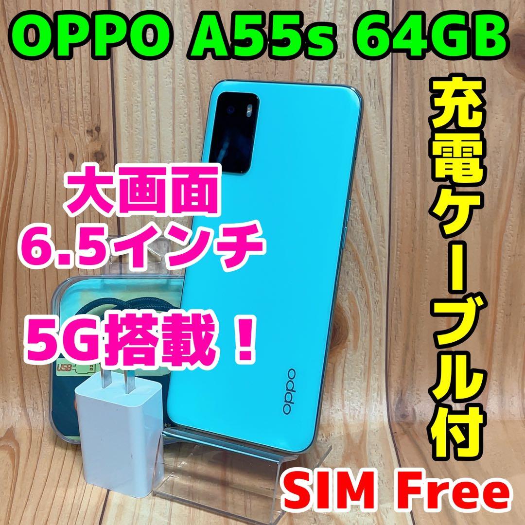 SIMフリー 本体 OPPO A55s 5G 64GB 016G4 グリーン