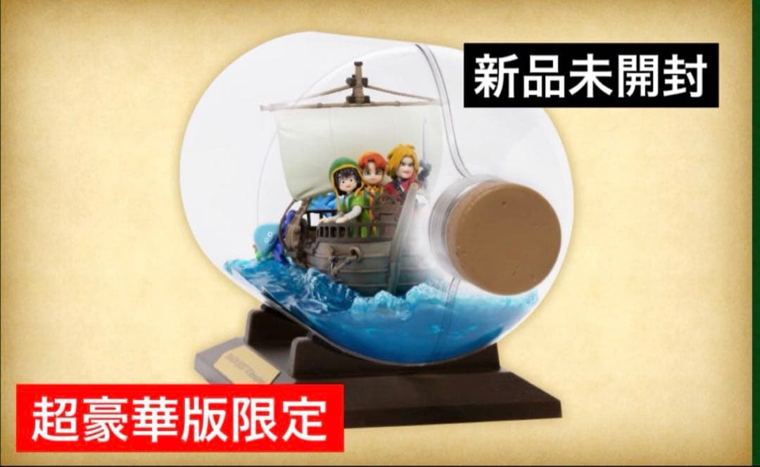 ドラゴンクエスト VII 7 リイマジンド ボトルシップ フィギュアのみ 3