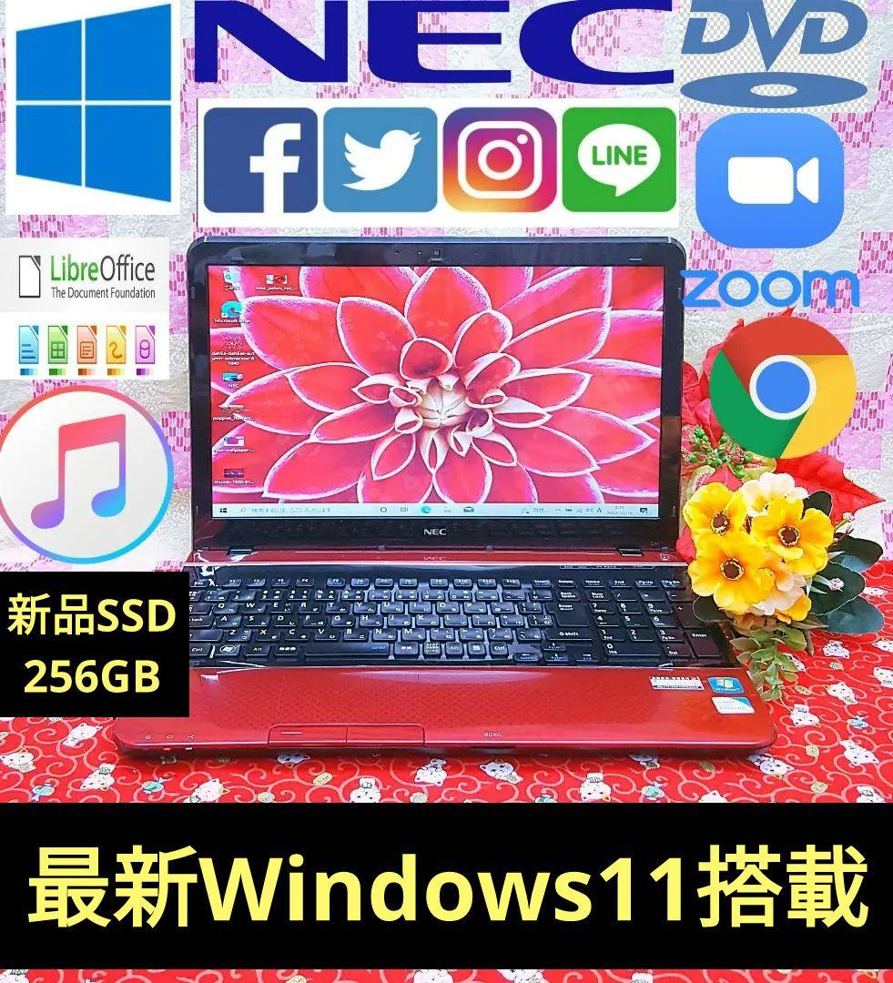格安/Win11/美品/レッド色NEC Lavie/動画編集/オフィス/大容量