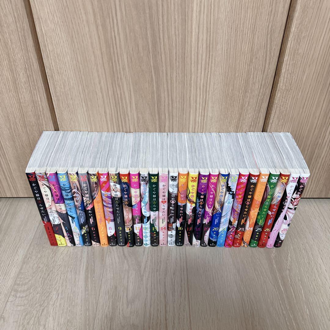 かぐや様は告らせたい 全巻セット