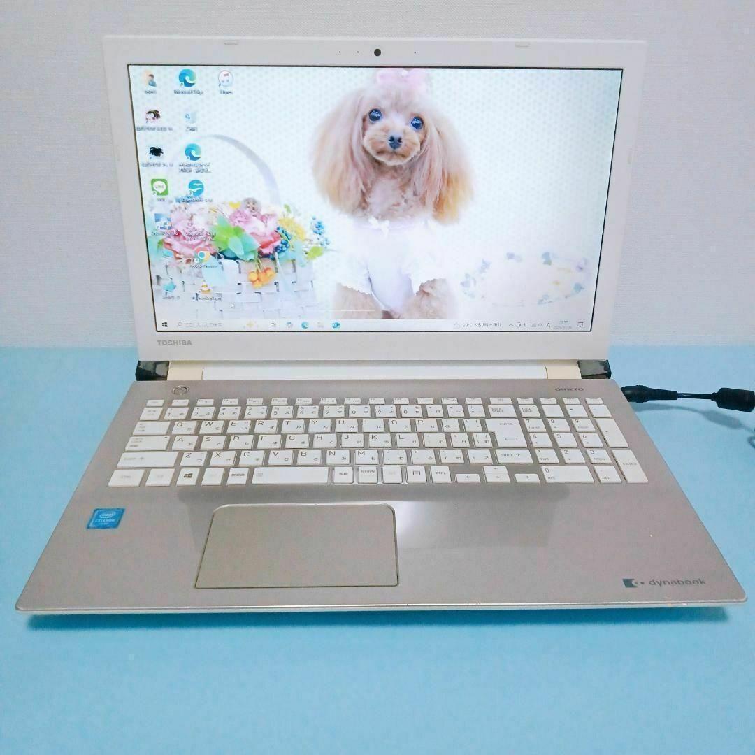 東芝 dynabook ノートパソコン SSD256GB 8GB webカメラ