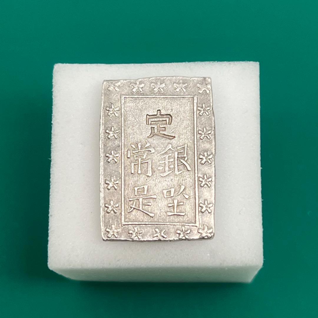 天保一分銀 跳分 Sr 位付7 No.2148