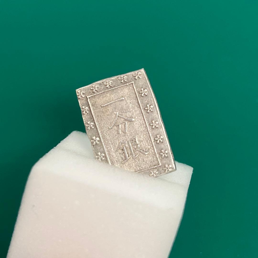 天保一分銀 跳分 Sr 位付7 No.2148