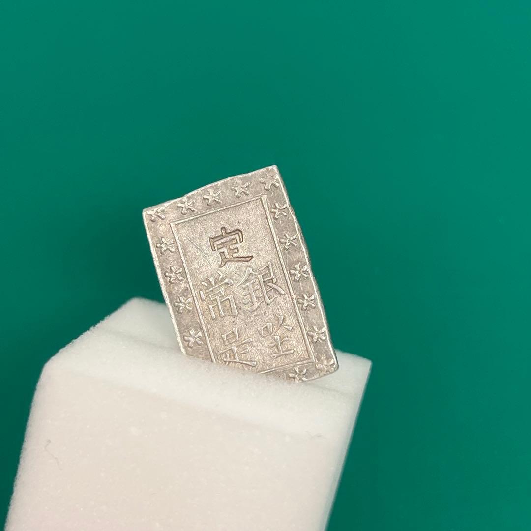 天保一分銀 跳分 Sr 位付7 No.2148