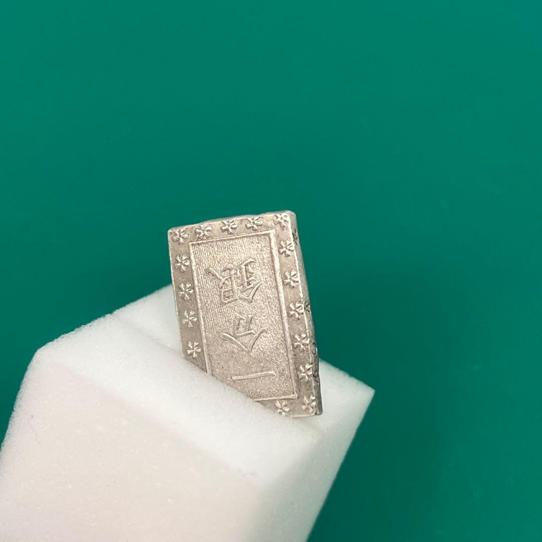 天保一分銀 跳分 Sr 位付7 No.2148