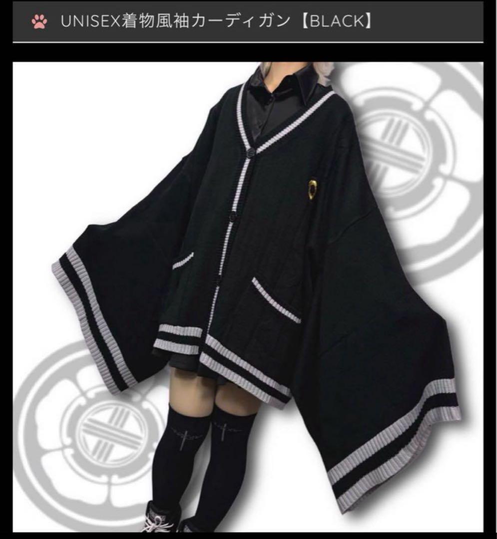 UNISEX着物風袖カーディガン【BLACK】NieR clothing