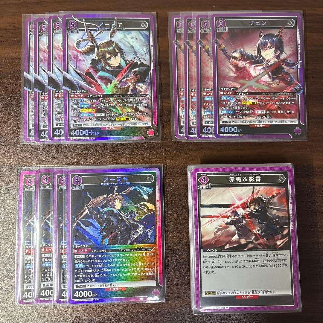 アーミヤチェン 紫 デッキ アークナイツ ユニオンアリーナ ユニアリ