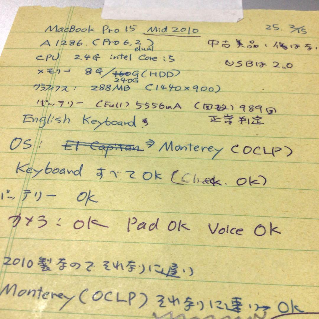 MacBook Pro15 A1286 mid 2010 充電器つき