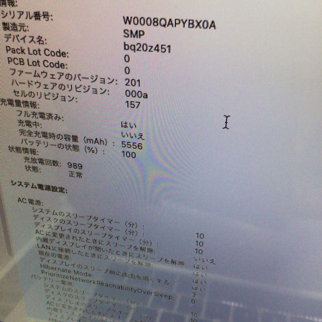MacBook Pro15 A1286 mid 2010 充電器つき