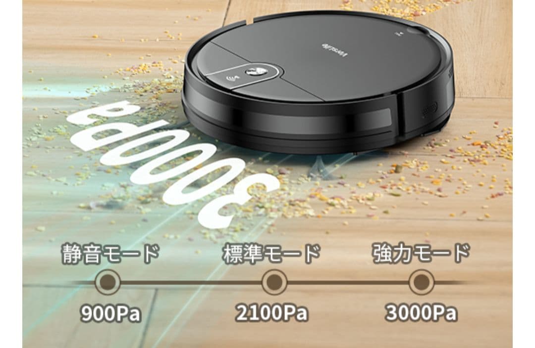 新品⭐️ロボット掃除機 水拭き 両用 ロボット 3000Pa 強力吸引 超薄型