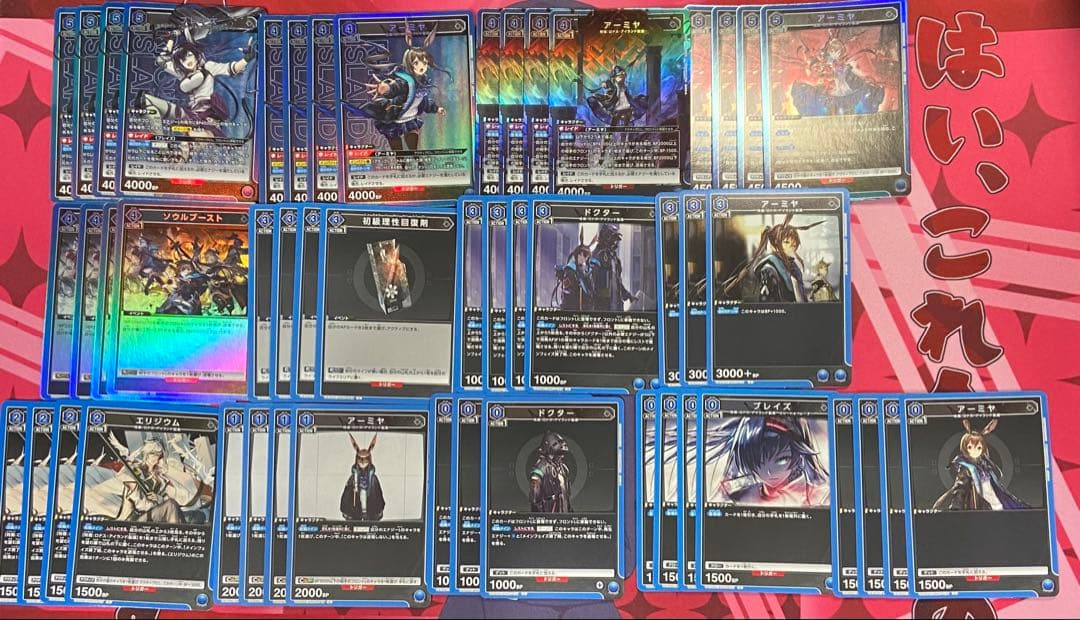 ユニアリ　アークナイツ　青　アーミヤ　ブレイズ　デッキ　調整パーツ