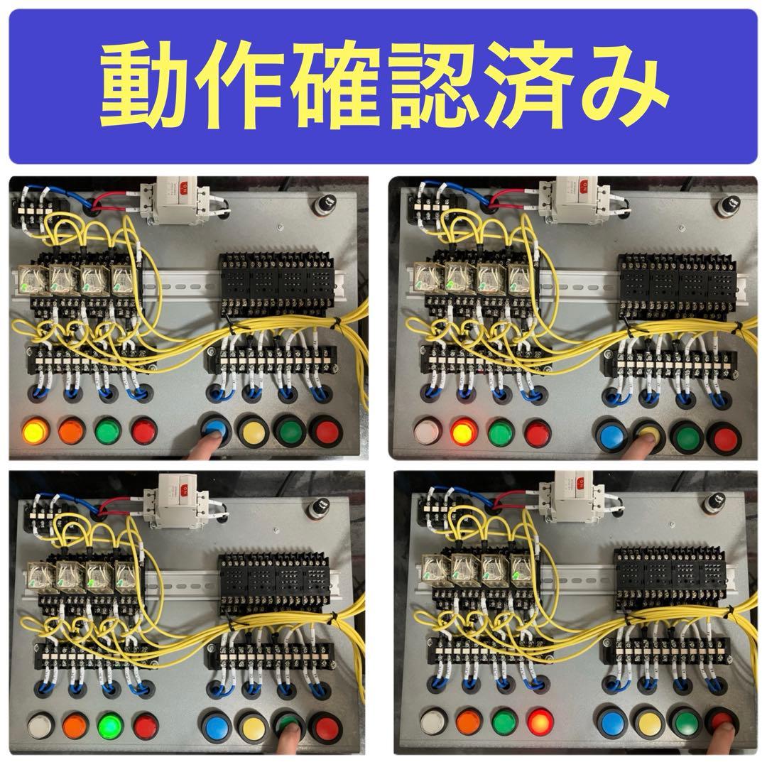 機械保全1級・2級　機械保全技能検定　電気系保全作業　 検定盤　電気保全　実技