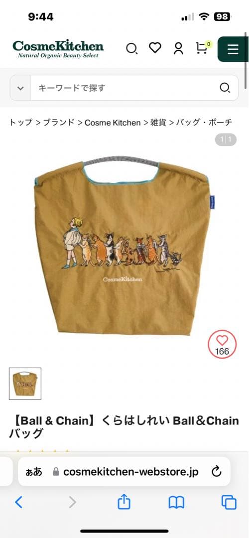 ☆ボールアンドチェーン☆Ball&Chain くらはしれい　エコバッグ新品未使用