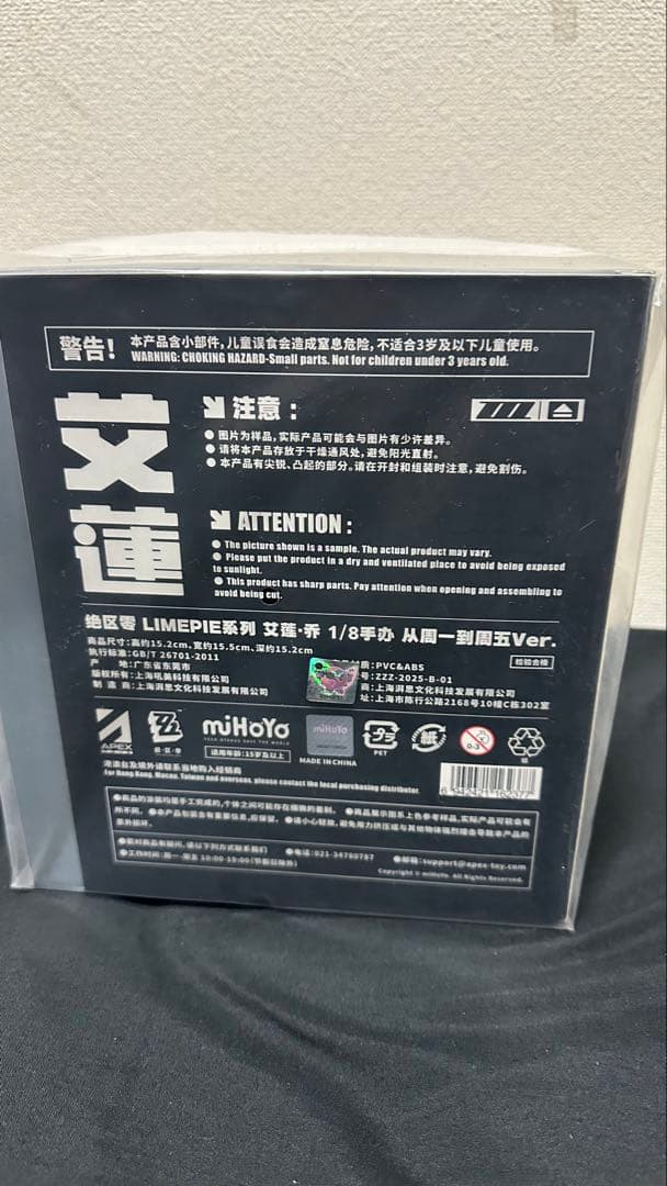 Ellen フィギュア 1/8 ZENLESS ZONE ZERO