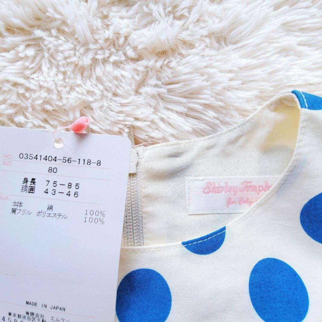 【Shirley Temple】新品・タグ付き♡パフェ柄水玉ワンピース 80