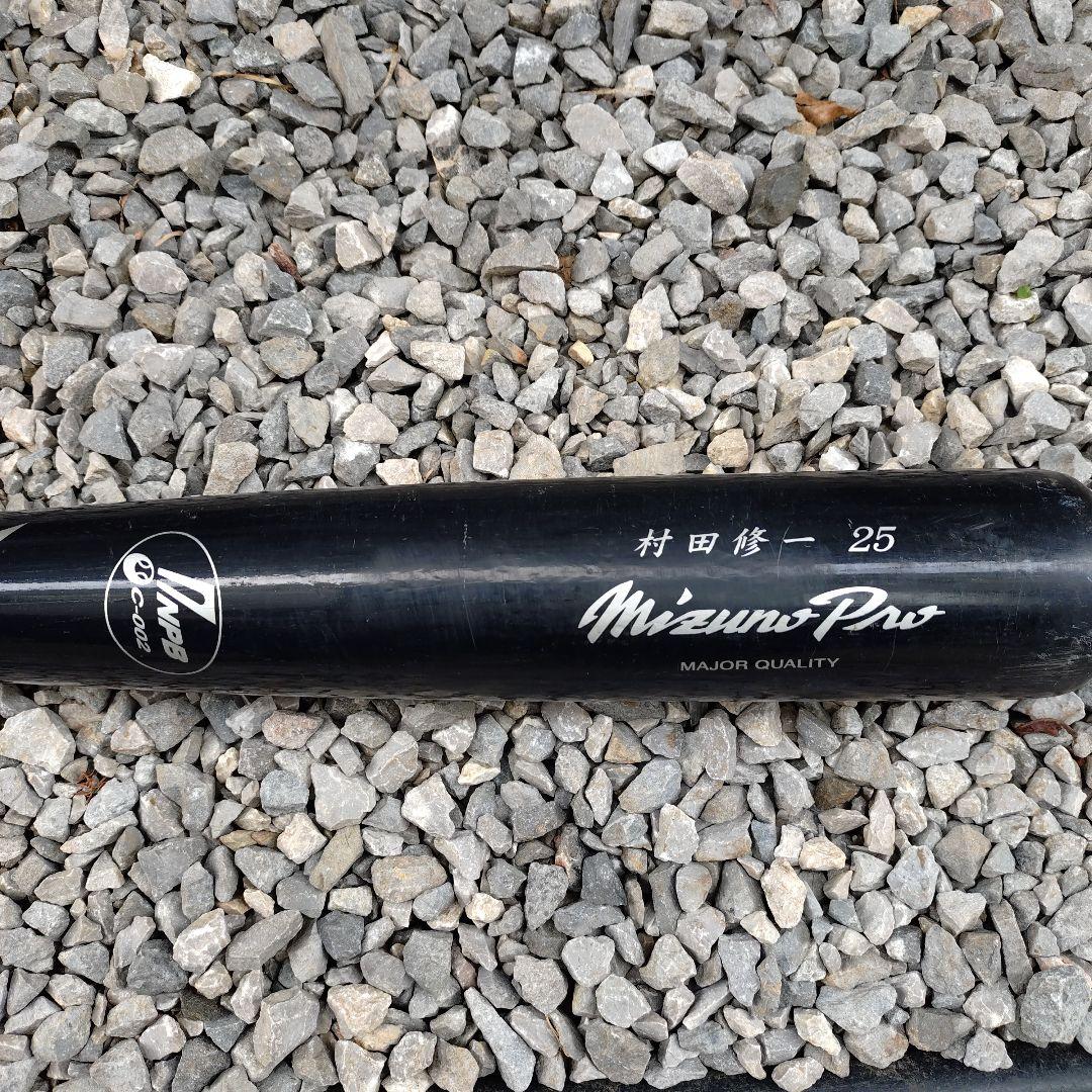 Mizuno Pro 村田修一 バット