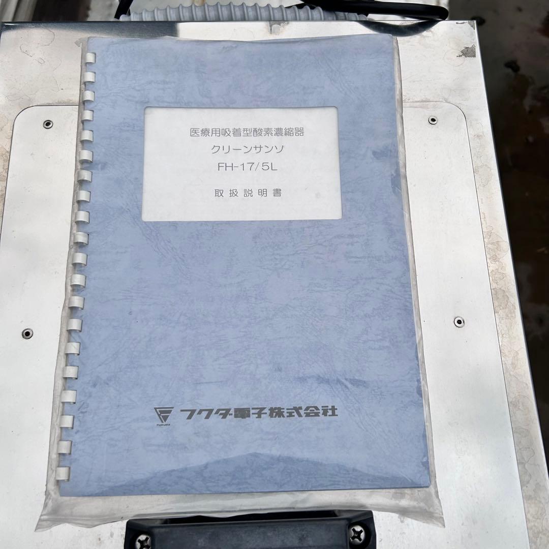 ほねつぎ ハイドロタイザー ホットパック装置 HC-0