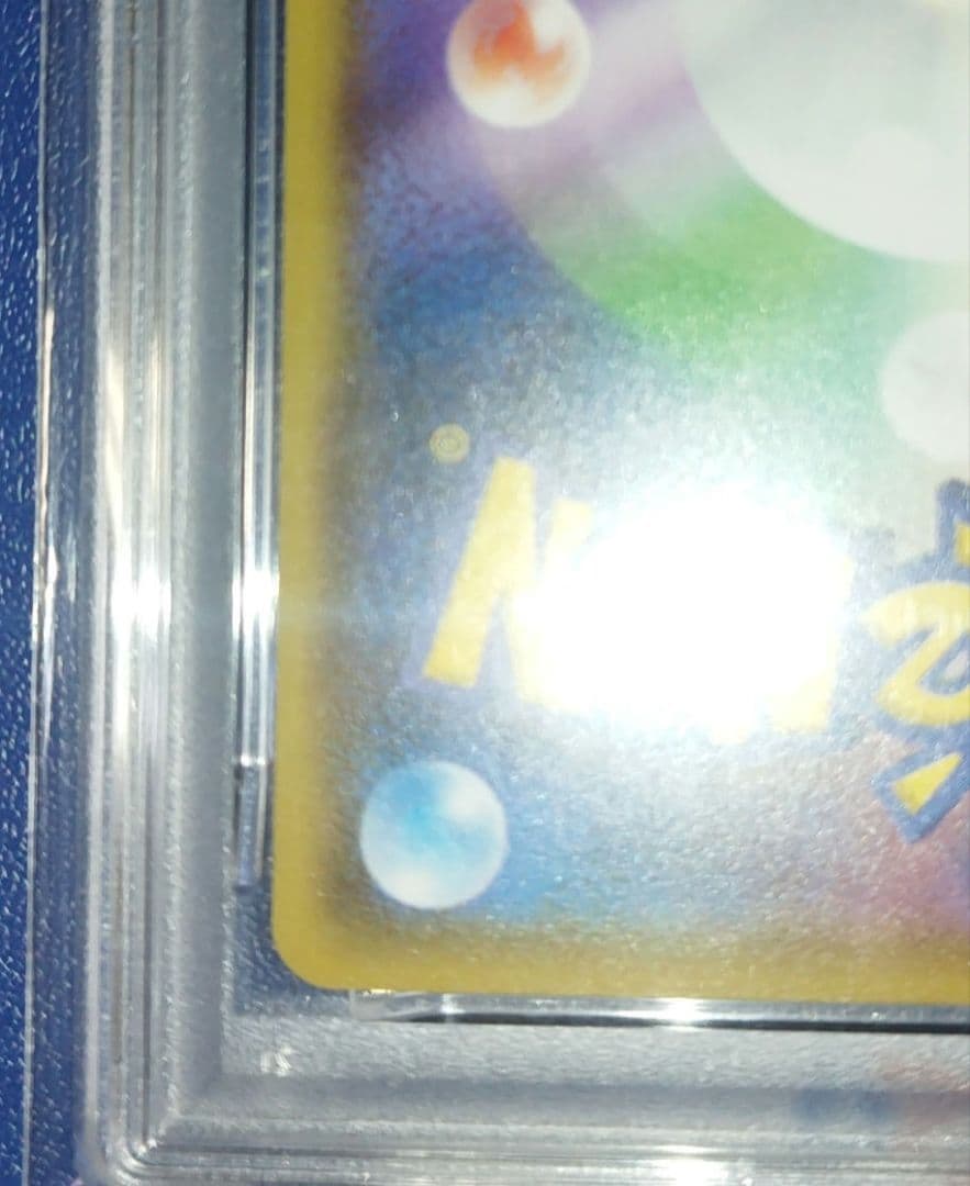 【PSA10】 ピカチュウ 015 超次元の暴獣