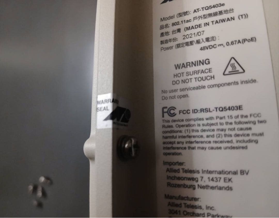 Allied Telesis 屋外無線LAN アクセスポイント