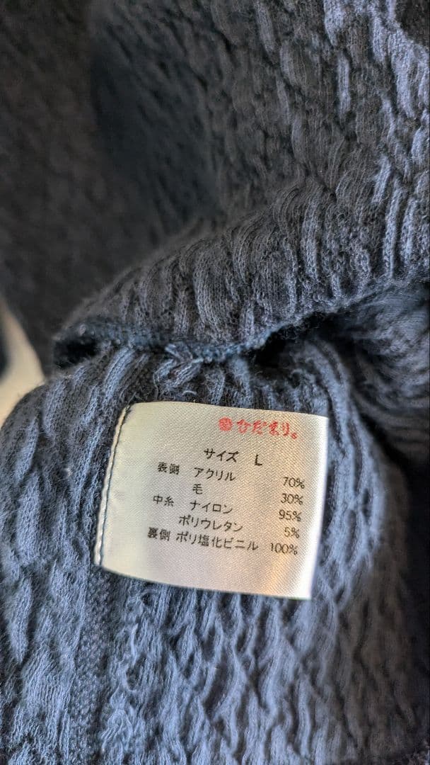 ひだまり　エベレスト【サピウム】紳士丸首シャツ [ダークネイビー　Lサイズ