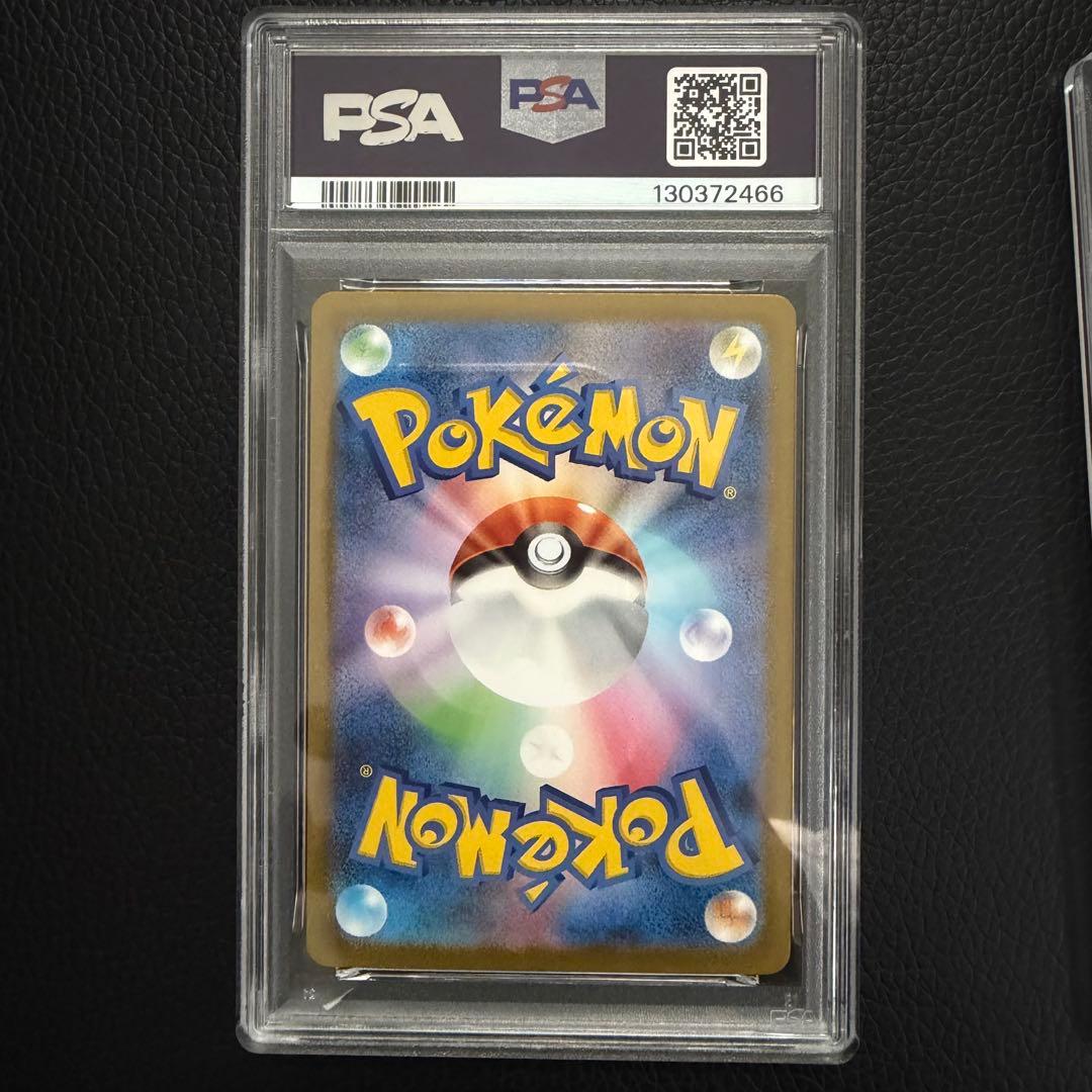 ポケモンカードゲーム PSA鑑定 カードセット