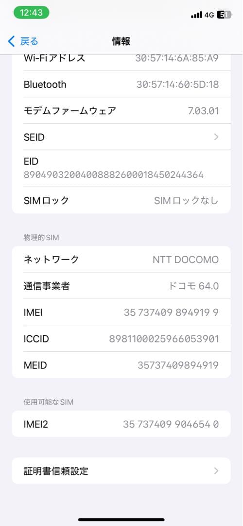 Apple iPhone XR ホワイト 本体
