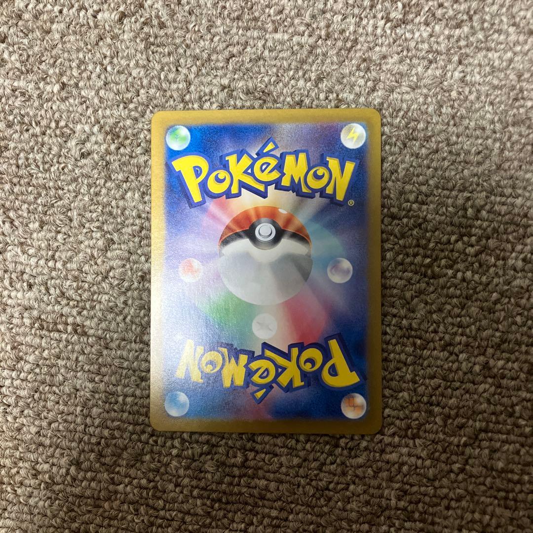 ゼイユ SAR SV6 変幻の仮面 130/101 1枚