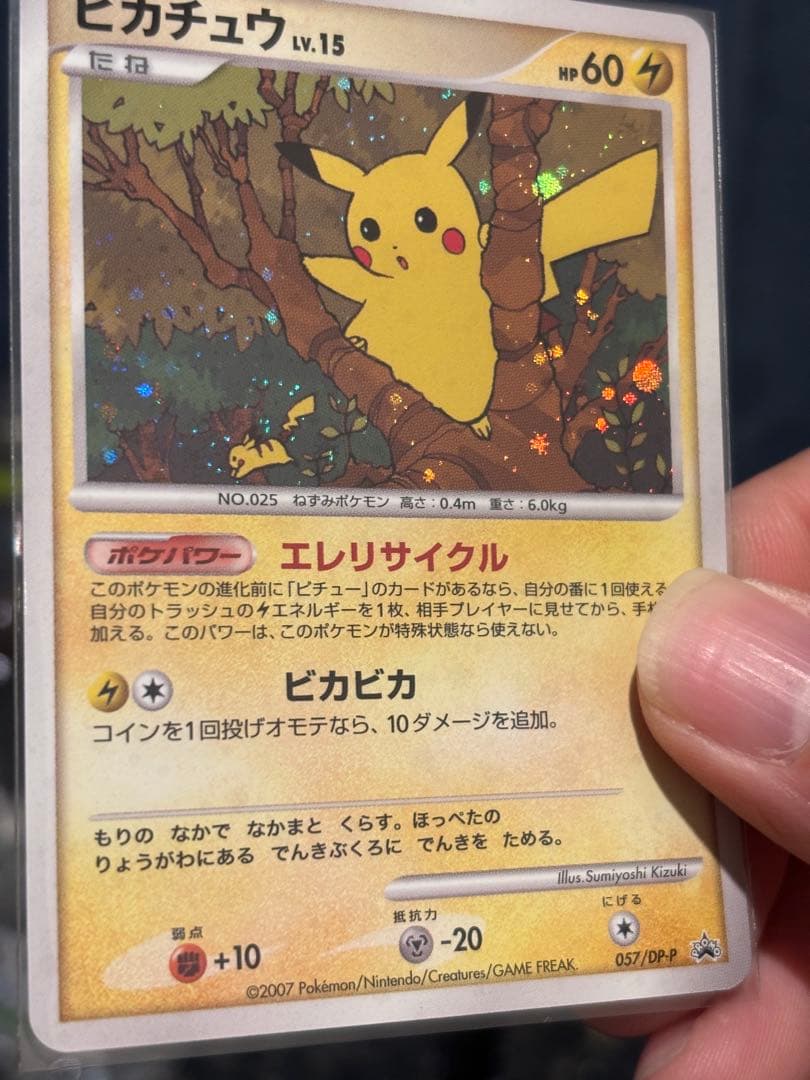 ピカチュウ　057/DP-P エレリサイクル　プロモ　キラ