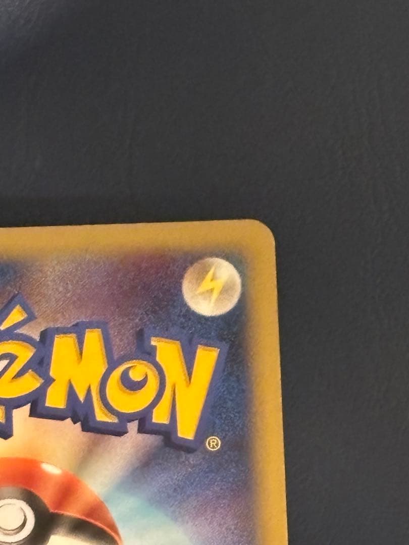 ピカチュウ　057/DP-P エレリサイクル　プロモ　キラ