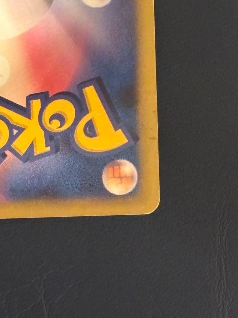 ピカチュウ　057/DP-P エレリサイクル　プロモ　キラ