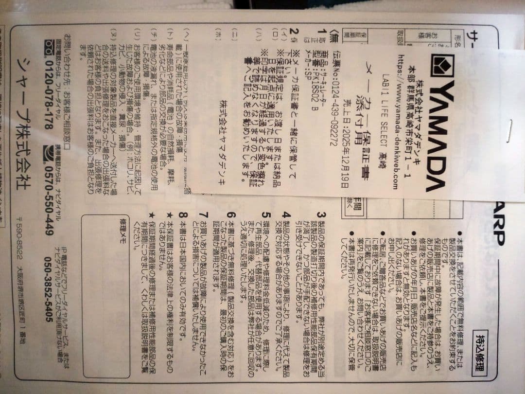 SHARP サーキュレーター PK-18S02-B ブラック