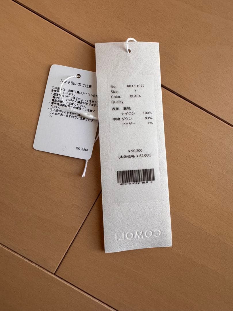 comoli コモリ　ナイロンダウンジャケット　24AW サイズ3