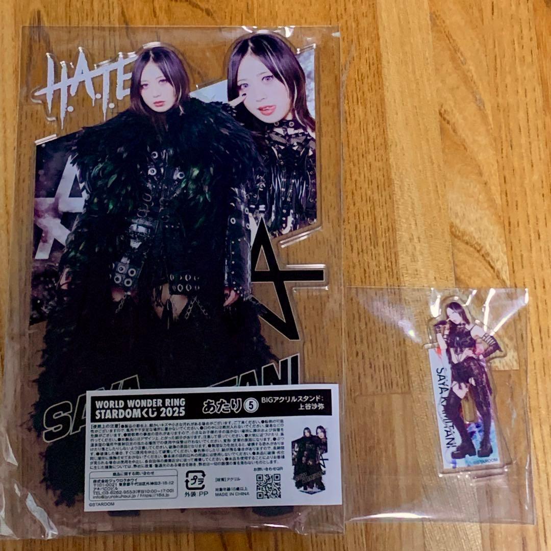 スターダムくじ　上谷沙弥　アクリルスタンドセット