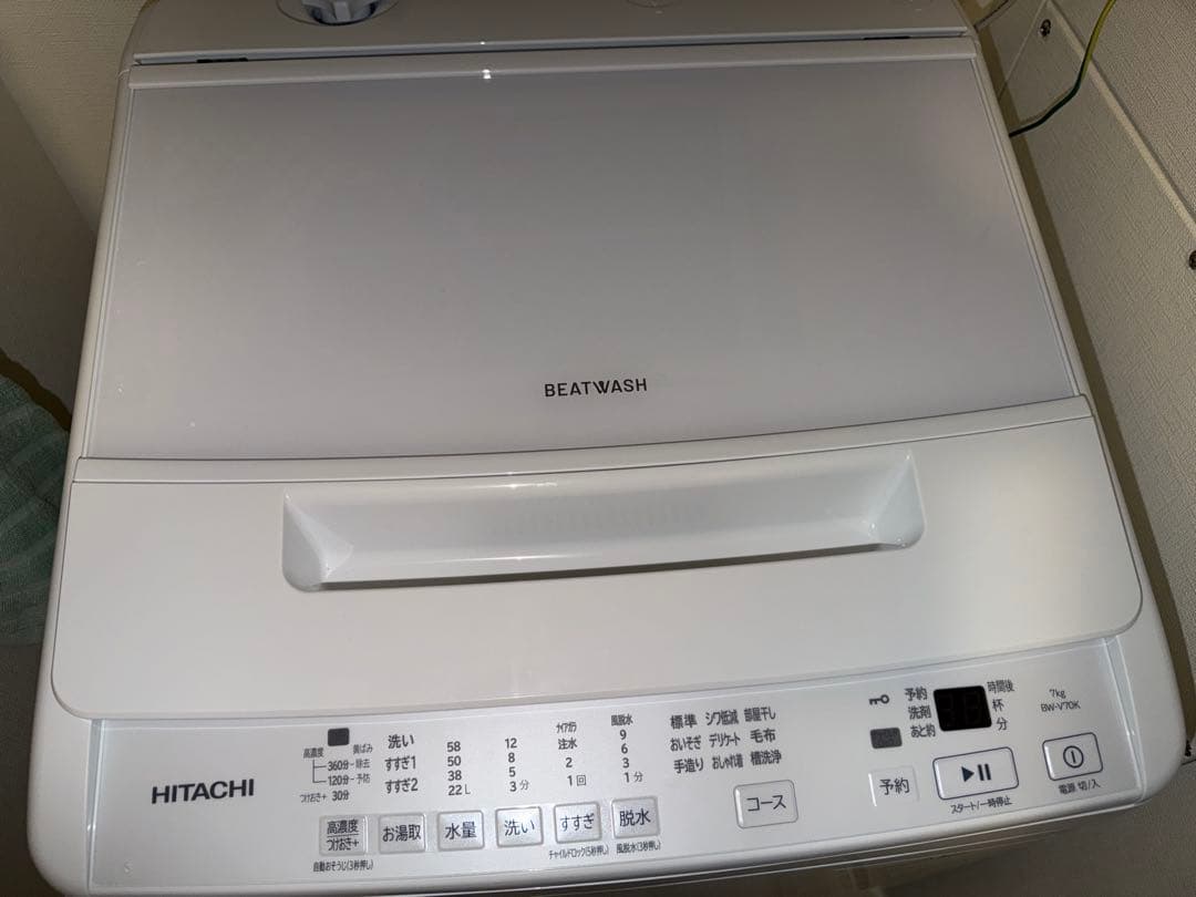 使用数回 日立 2024年製 7kg洗濯機 ビートウォッシュ BW-V70K