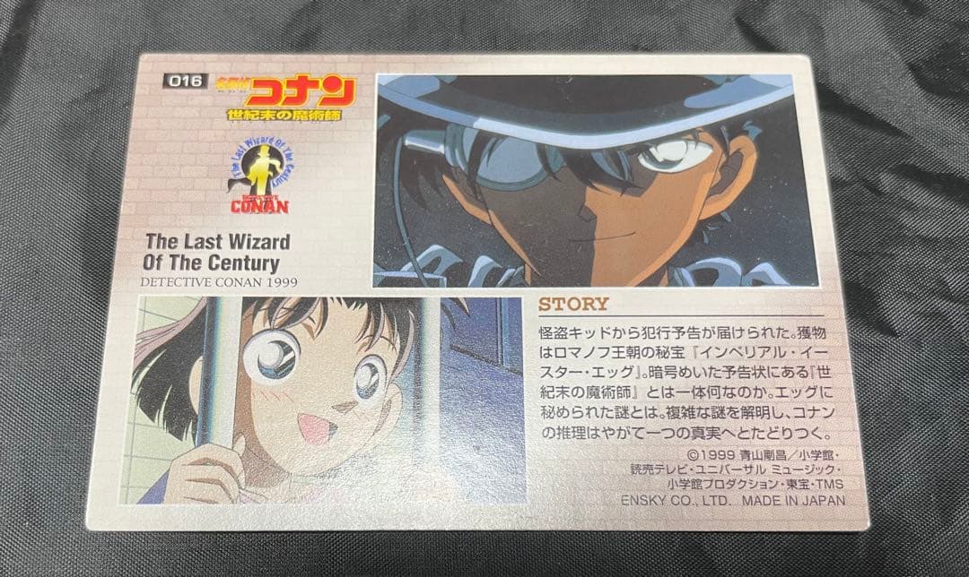 【8枚セット】 名探偵コナン 映画トレーディングカード 怪盗キッド/服部平次