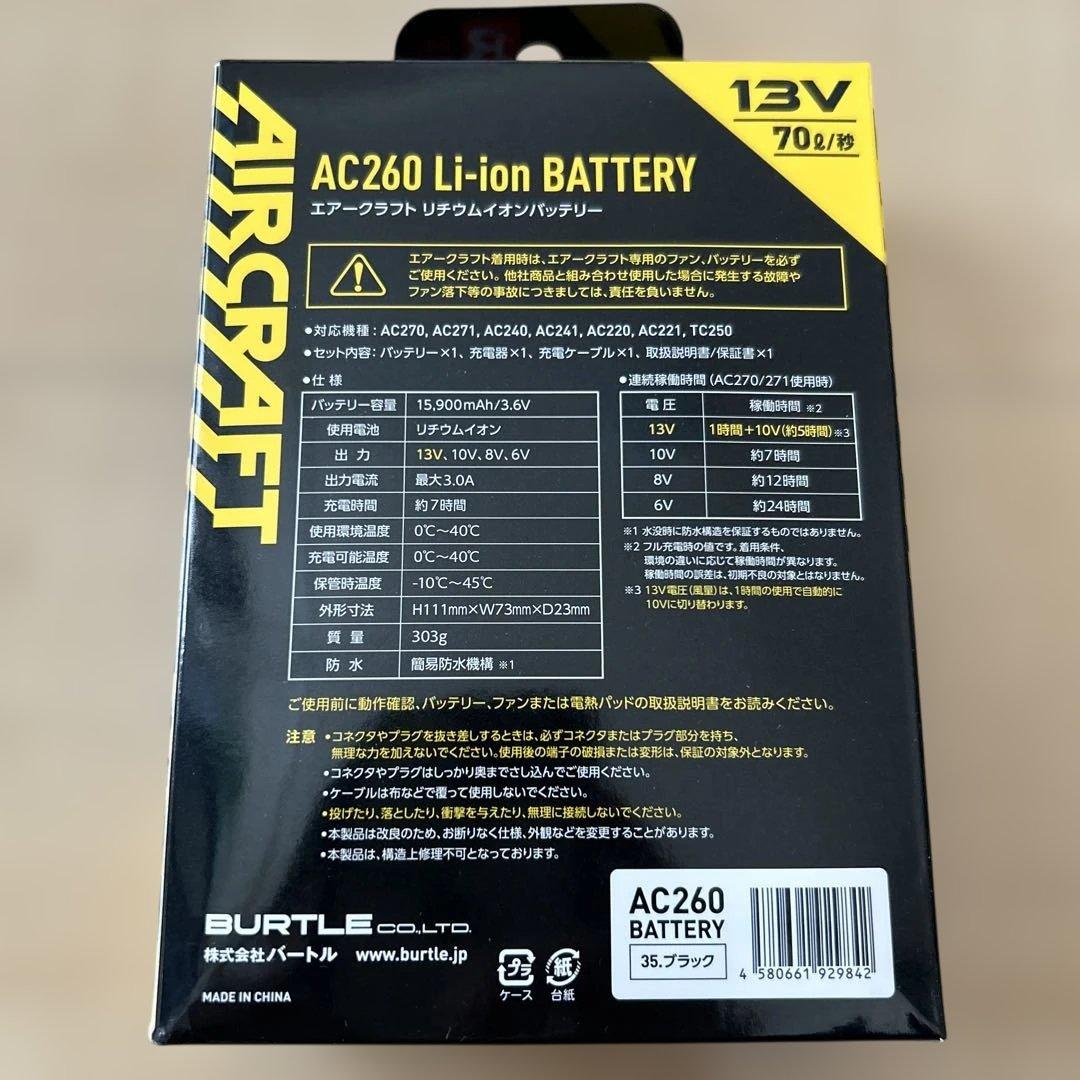 バートル　空調服　ファン　13v