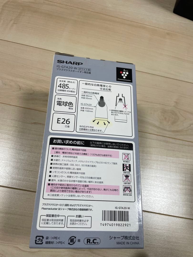 SHARP IG-GTA20-W イオン発生器　交換用フィルター付き