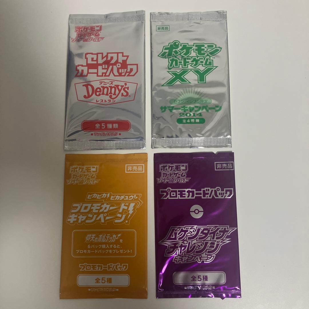 【匿名発送】　ポケモンカード　ポケカ