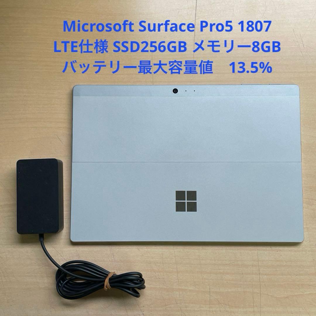 Surface Pro5 1807 LTE SSD256GB メモリー8GB#2