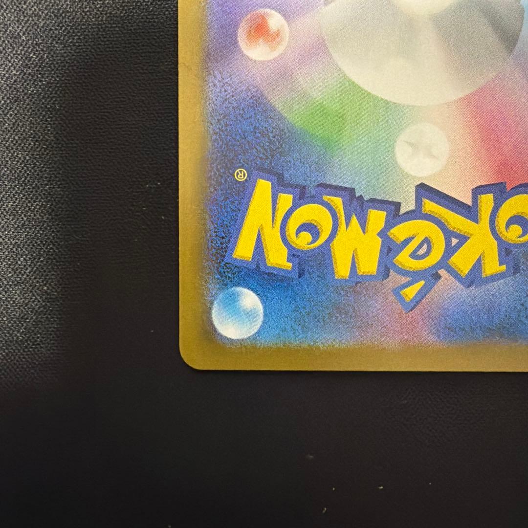 メガゲンガーex SAR メガドリーム