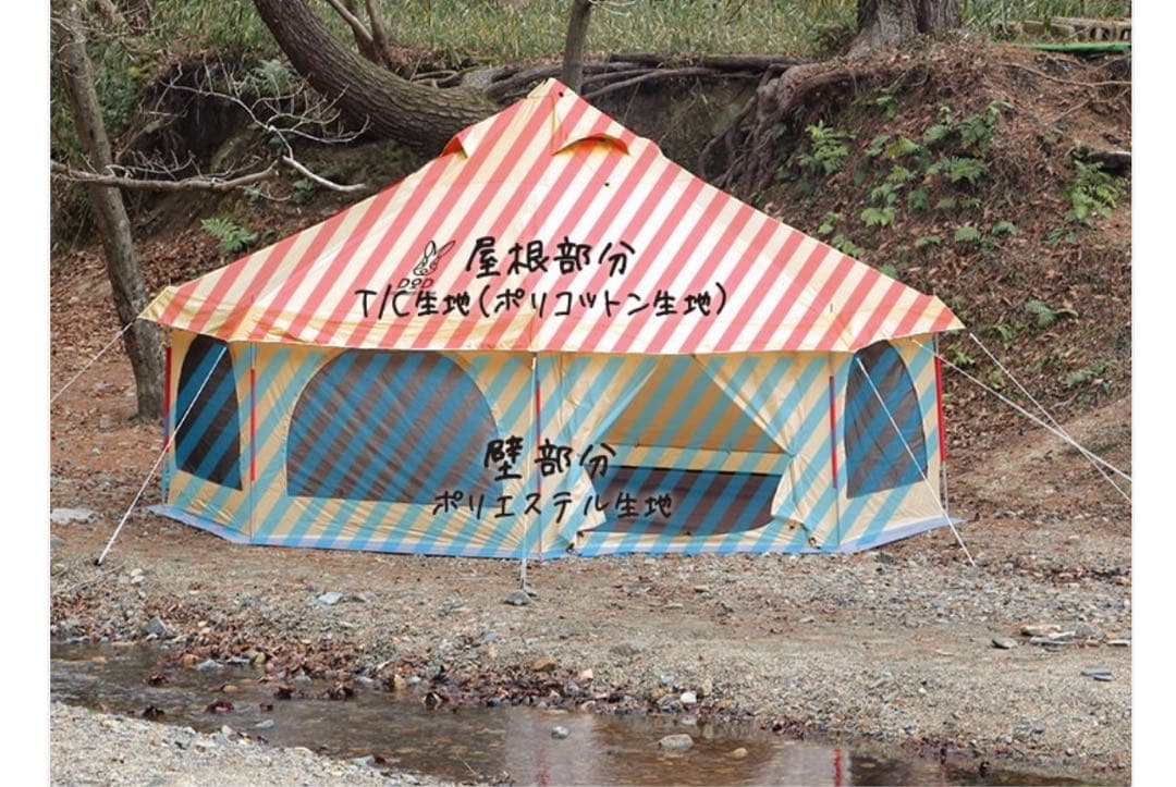 DOD タケノコテント　グランドシート付き　ベージュ　t8-495