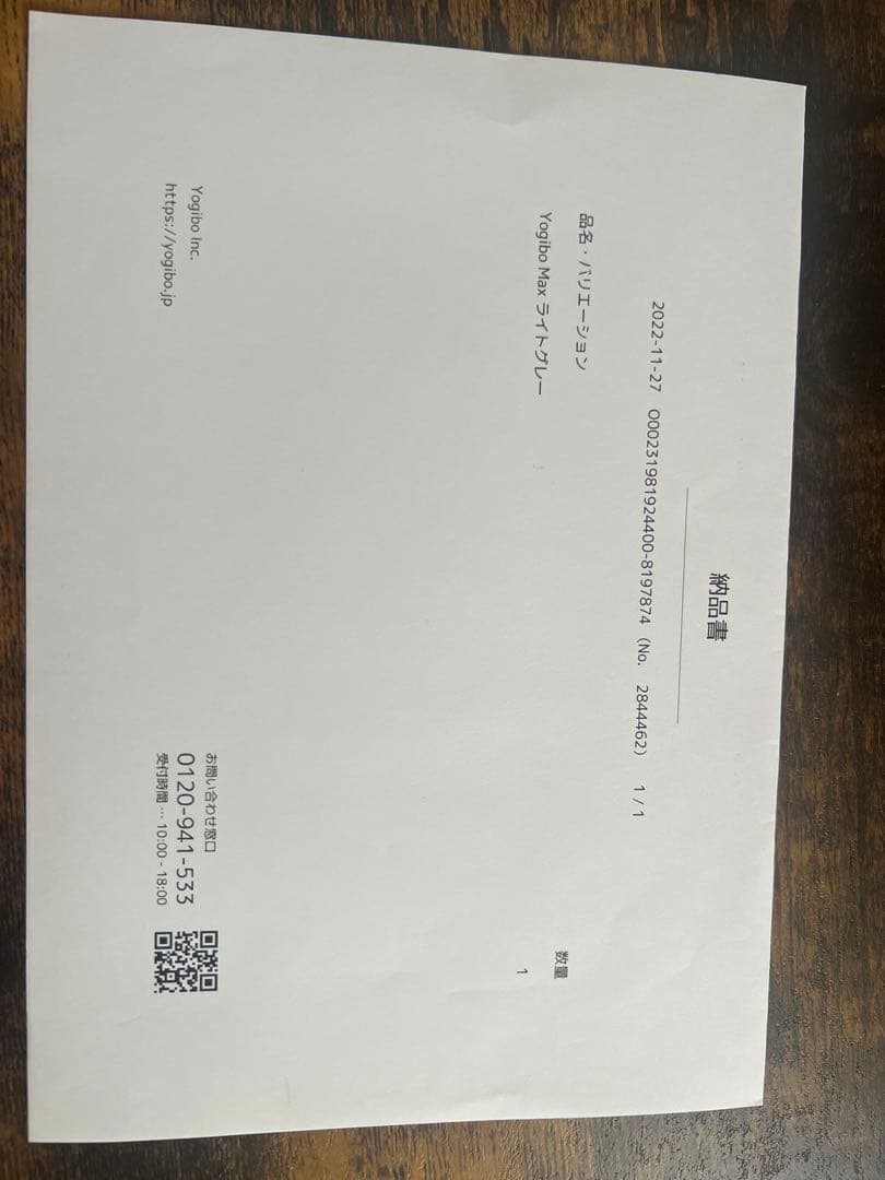 ※早い者勝ち Yogibo Max ライトグレー 美品 【取説あり】