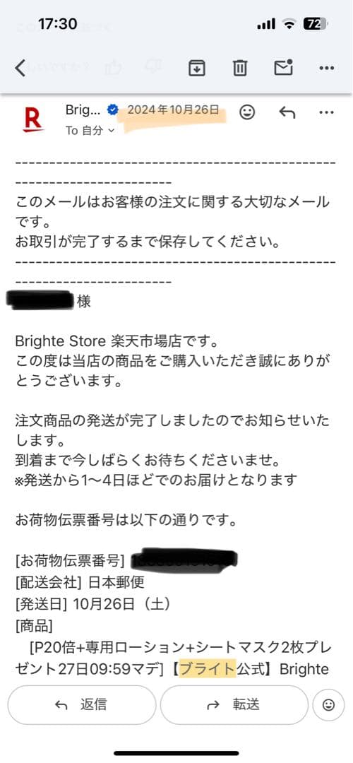【美品】 Brighte ブライト　エレキブラシ 美顔器※値下げしました